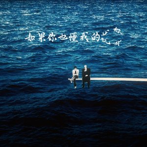 写给夏树的歌