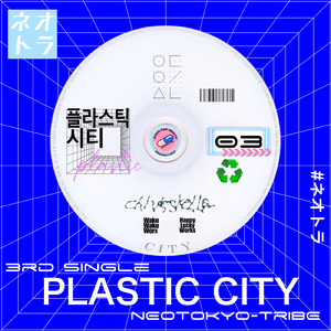 PLASTIC CITY (ver.2.24.6)