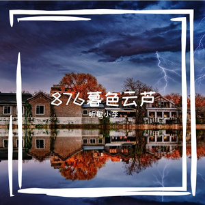 3日落之前说爱你