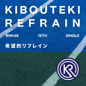Kibouteki Refrain