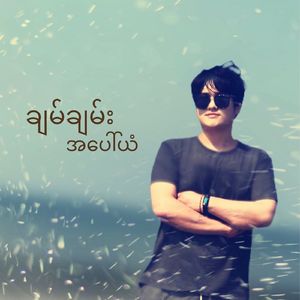 အပေါ်ယံ