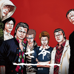 七爷(Prod By Jaming Beats)