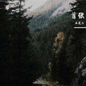 三生三世十里桃花