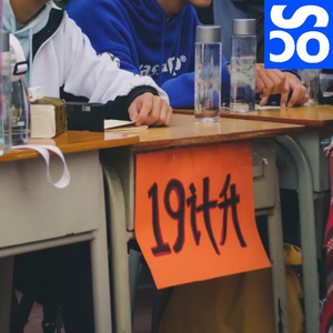 沙溪理工(Prod KENNY&LV9)