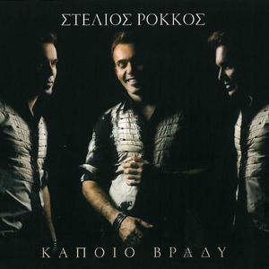 Min Ximeroseis Ourane