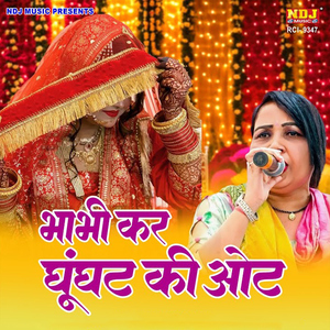 Bhabhi Kar Ghunghat Ki Ot