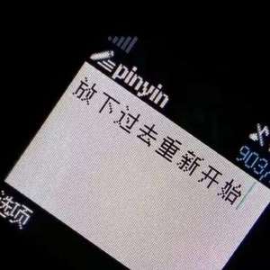 倾听
