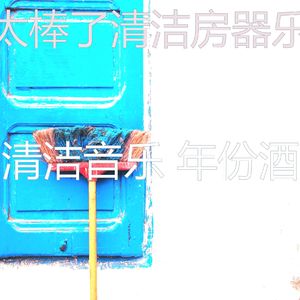 柔和的待在家里时刻
