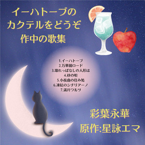 凍結のシチリアーノ