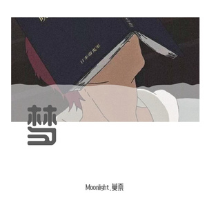 "梦" Prod By RoyalBoiBeats