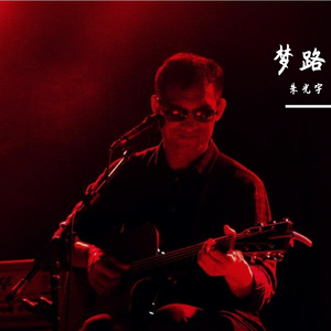 我弹琴唱歌