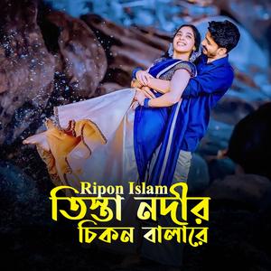 তিস্তা নদীর চিকন বালারে