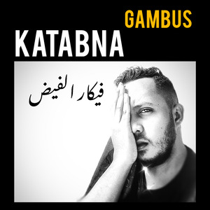 Gambus Katabna