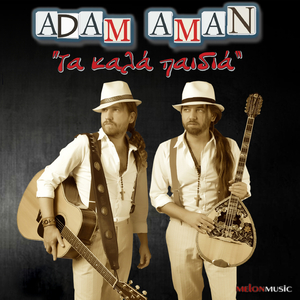 Protoi Stin Paliozoi