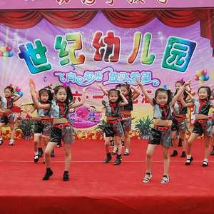 世纪幼儿园