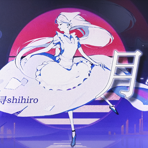 月（only vocal）