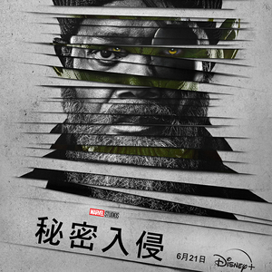 Secret Invasion Trailer 2 Music