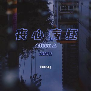 Optimist.(Prod Nitemare$)