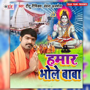 Dil Bum Bole Raja Ji