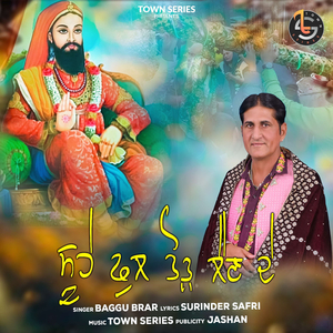 Suhe Phul Tod Lain De