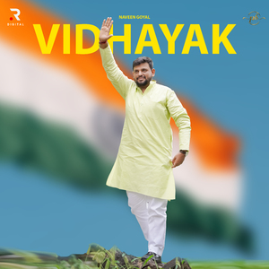 Vidhayak