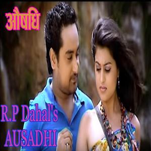 Ke Hunchha Kunni Ke Hunchha