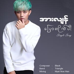 Pyaw Lite Par