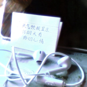 天气预报显示你明天有好的心情(prod.harui)