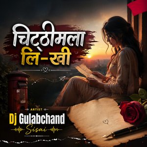 Chithimala Likhi (Nagpuri Song)