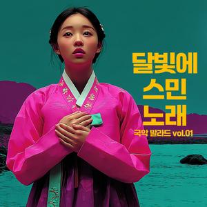 별빛 아래 서원(誓願)