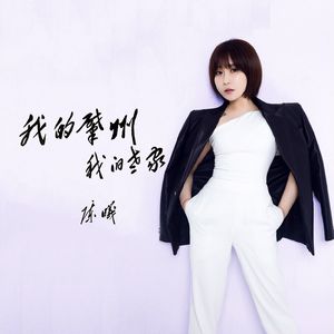 我的肇州 我的老家