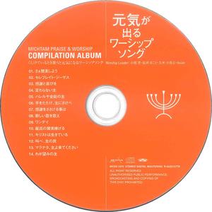Atarashii Uta wo Utae