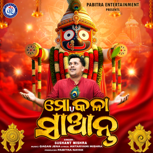 Mo Kala Saanta