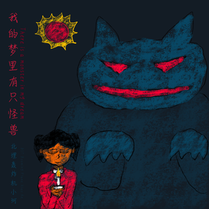 夕阳下我们奔跑的身影