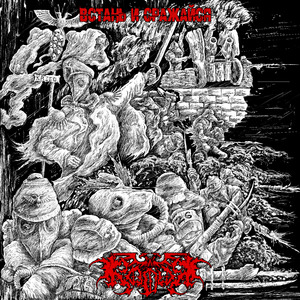 Инквизитор