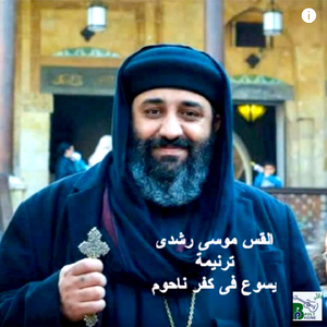 Yasou Fi Kafr Nahoum