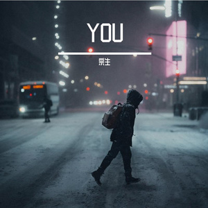 V.A.-YOU（宗生 remix）