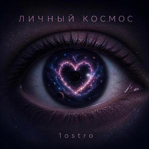 НАЧАЛО