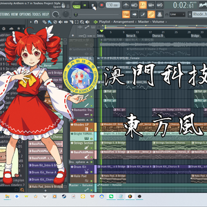 【東方風Arrange】澳門科技大學校歌