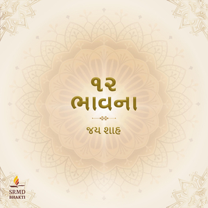 12 Bhavna