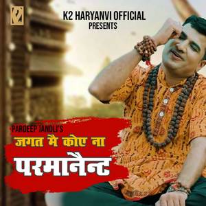 Jagat Me Koe Na Parmanent