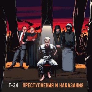 Скрытая угроза