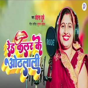 Red Colour Ke Othlali