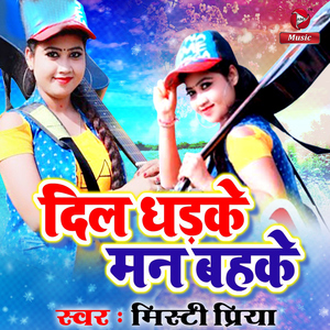 Dil Dhadke Man Bahke