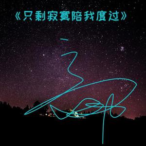 给不了你想要的未来