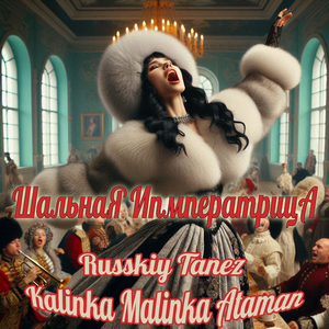 Russkiy Tanez Kalinka Malinka Ataman