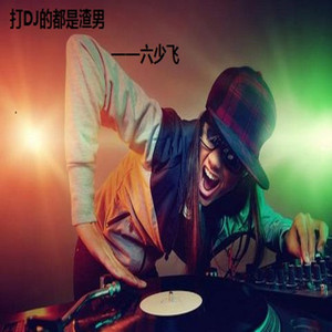 阿姑塞牙Rindu Semalam(DJ版)