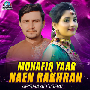 Munafiq Yaar Naen Rakhran