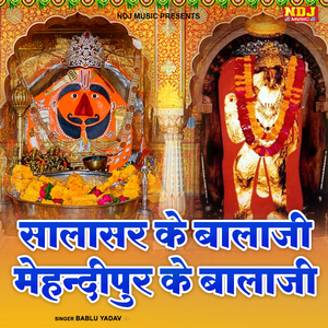 Salasar Ke Bala Ji Mehandipur Ke Bala Ji