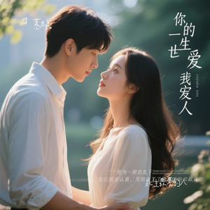 此生最爱的人